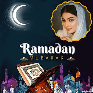 Ramazan Fotoğraf Çerçevesi